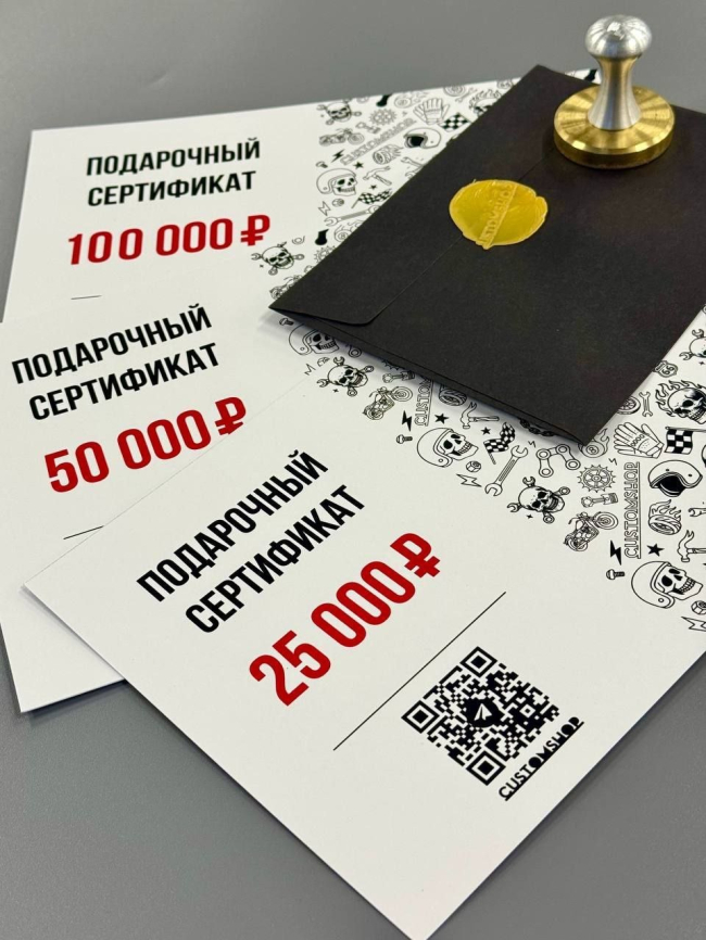 ПОДАРОЧНЫЙ СЕРТИФИКАТ CUSTOMSHOP  фото 2
