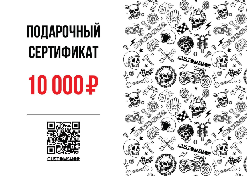 ПОДАРОЧНЫЙ СЕРТИФИКАТ CUSTOMSHOP  фото 1